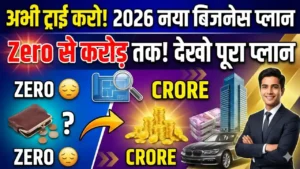 Digital kachra collection business